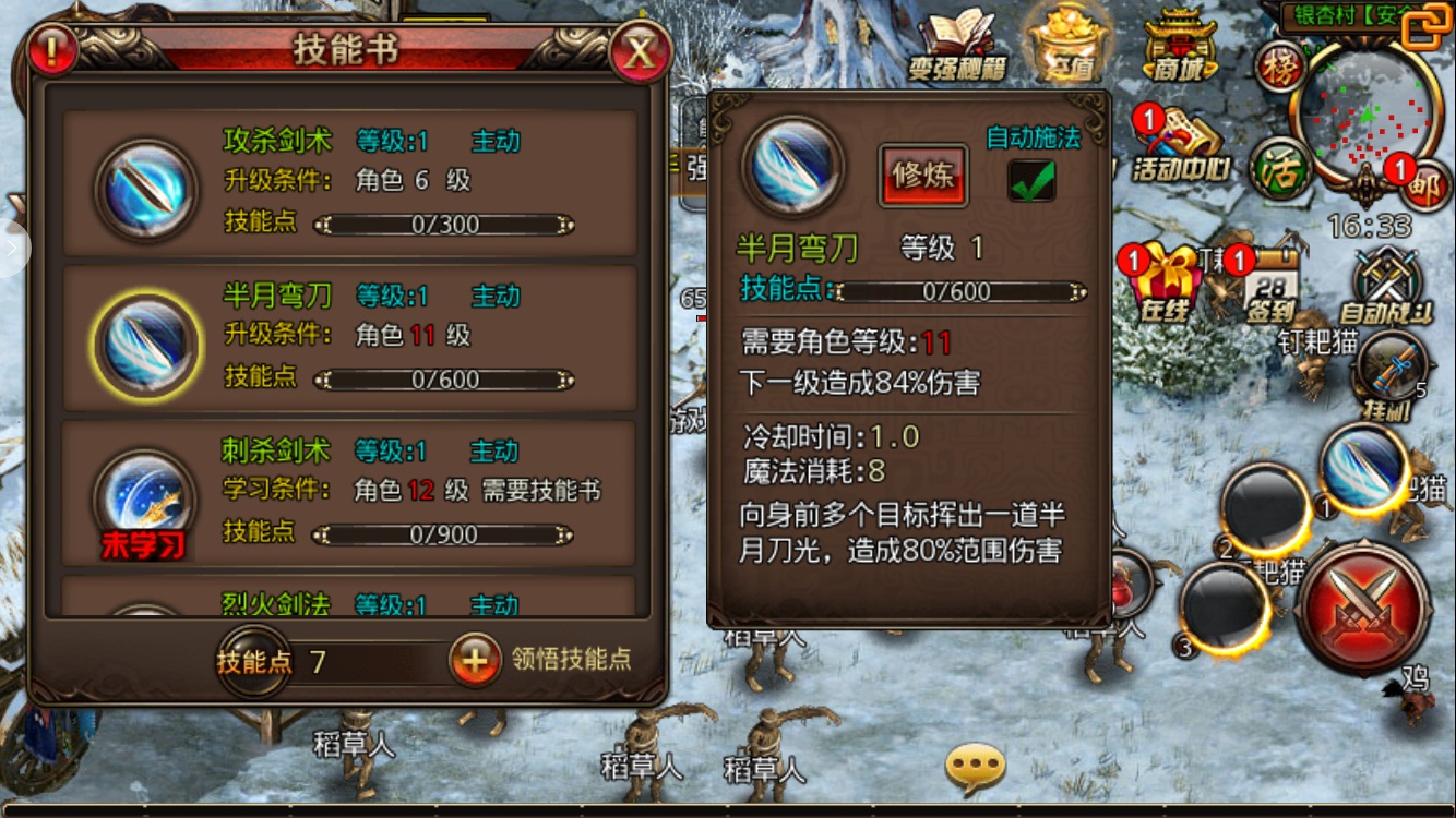 手游【沙巴克传奇】0314解决强制更新完美一键即玩服务端+精美网站+GM工具+活动全开