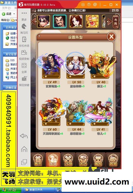 宝端小白外网一键视频【武侠大宗师】外网端服务端一键端手机游戏安卓手游GM工具