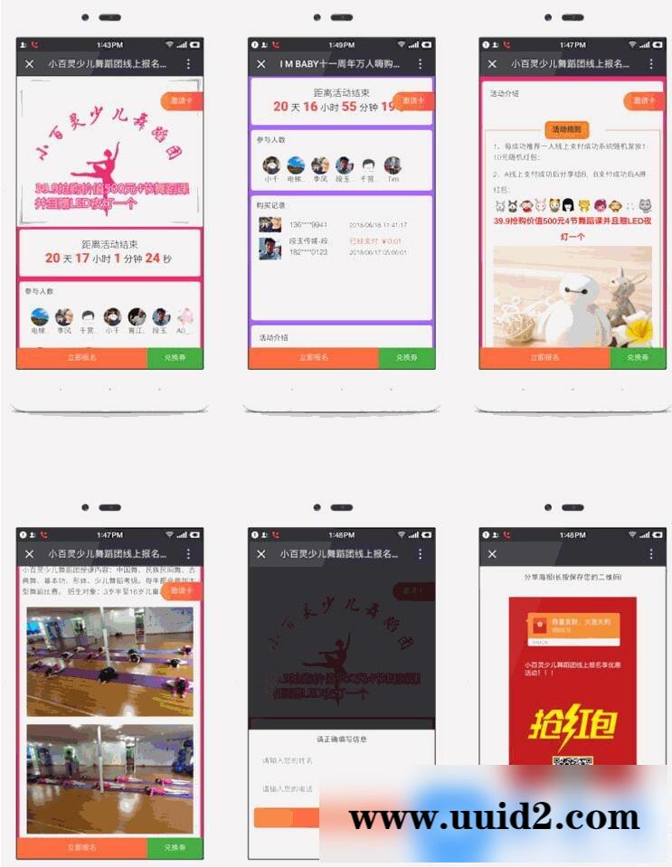 通用功能模块:红包拓客V9.9.8开源版+虚拟人数插件