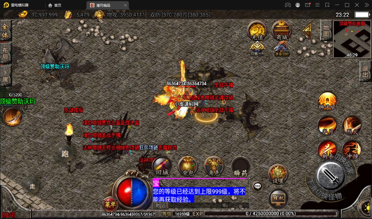 战神引擎传奇手游【潘月精品】2022整理Win半手工靓装服务端+多土城+多活动+攻速+充值后台