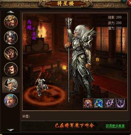 【三国霸途】网页一键端无限金钱 通宝 功绩 会员等级 礼券 玄铁矿石 残魂 散魄