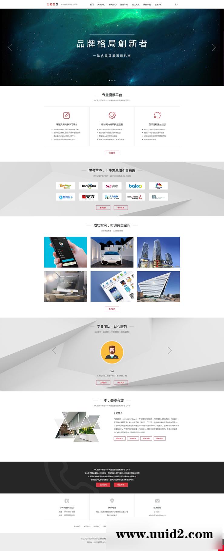 响应式装修设计公司织梦模板HTML5装饰装潢工程设（自适应手机版）
