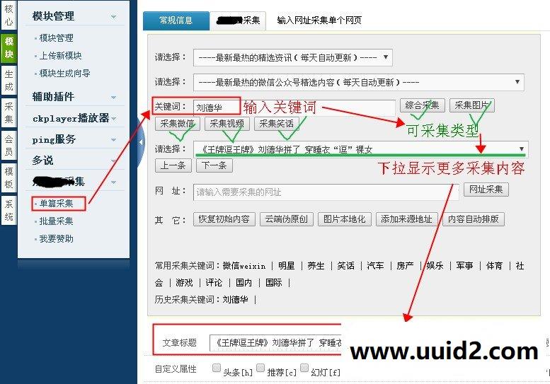 dede源码织梦插件手机wap同步织梦采集自动审核推广ping地图插件