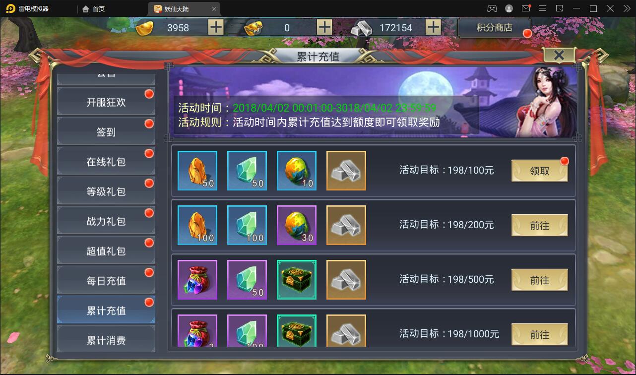 仙侠手游【妖仙大陆五区版】最新整理Win半手工服务端+多区+GM授权后台+运营后台