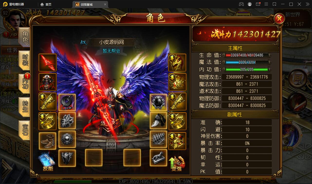 白日门传奇手游【剑指皇城】2022整理Win一键服务端+GM后台