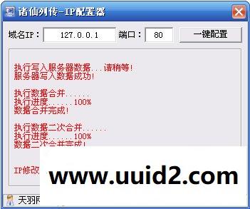 小白GM工具一键外网带视频【诛仙列传】网页游戏服务端诛仙列传一键端 GM工具可外网端