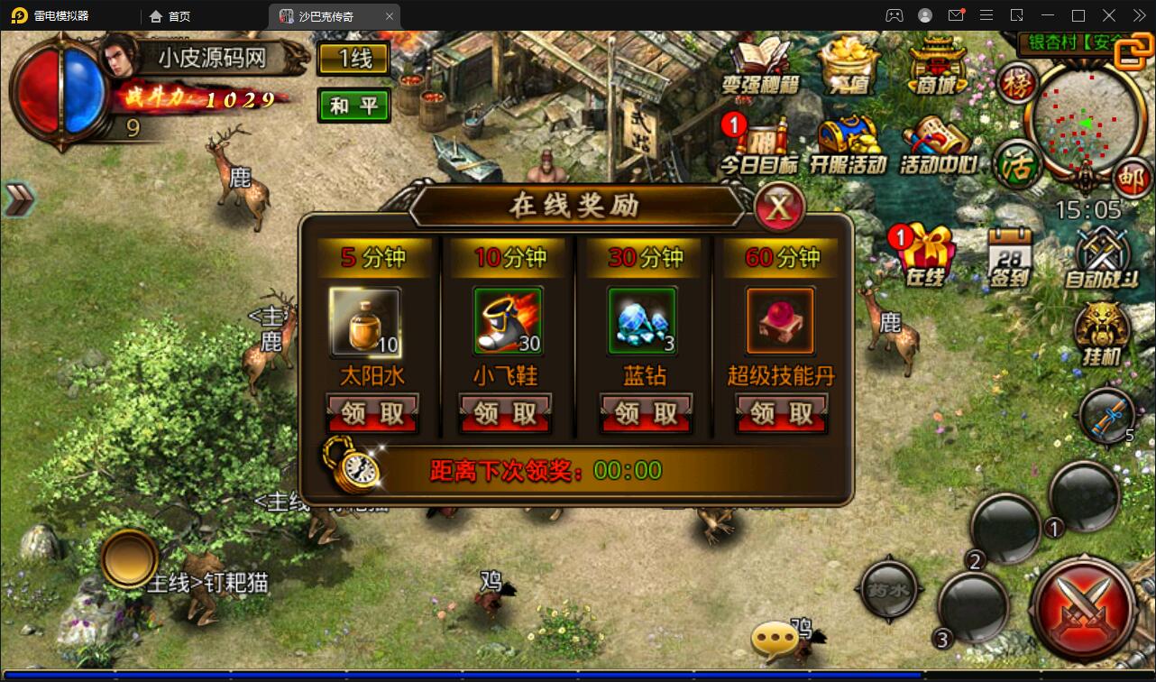 传奇手游【沙巴克本地端】11月整理WIN一键即玩服务端+本地注册验证+天龙皓月套