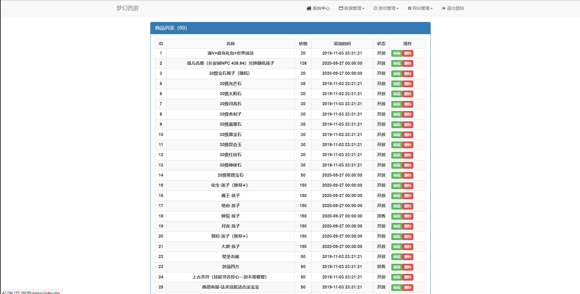 MT3换皮梦幻【神武4修复点化】最新整理Linux手工服务端+GM后台