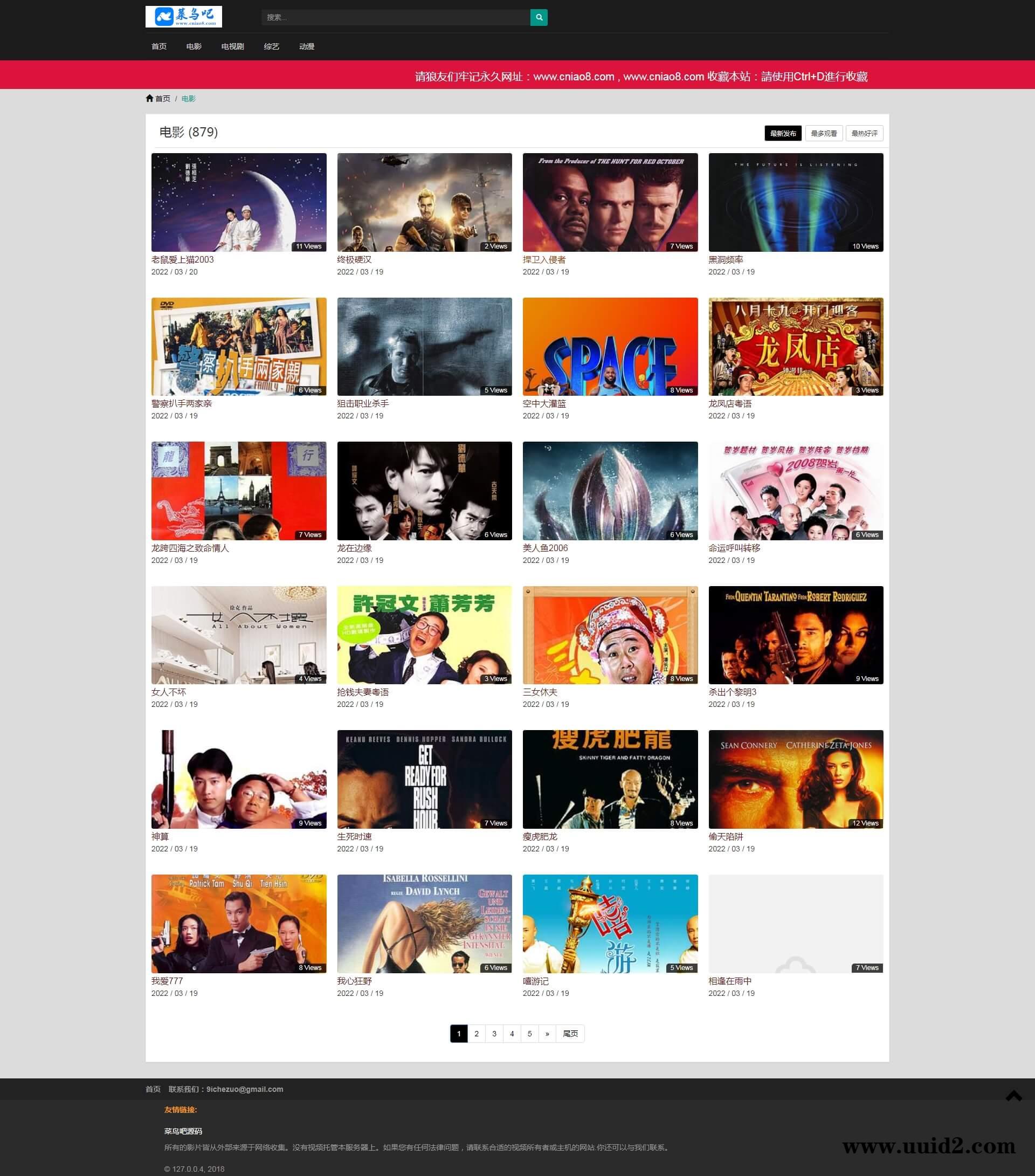 苹果MCSV10极简自PC和手机适应模板整站源码 站群模板 X站首选模板