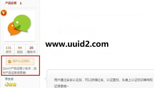 认证平台 智能3.0【价值181元】dz商业插件下载