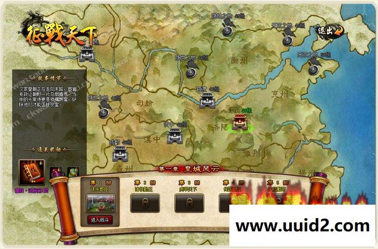 畅玩宝端【乱舞江山】页游一键服务端支持押镖城战对垒乱世争霸Q版萌动世界三国争霸