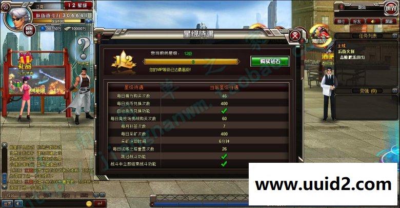 页游【超级英雄】一键安装服务端+图文教程+开区网站