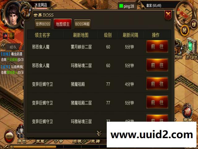 手游【烈焰遮天】最新商业版+全功能网站+GM工具套装+详细小白教程+架设套装