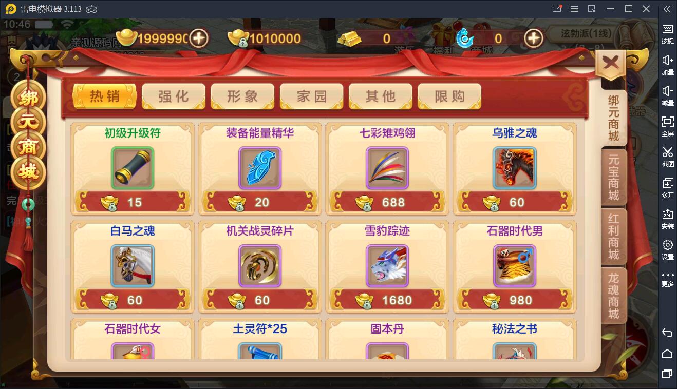 Q萌怀旧手游【热血江湖神武版】8月整理WIN一键既玩服务端+GM后台+安卓苹果双端