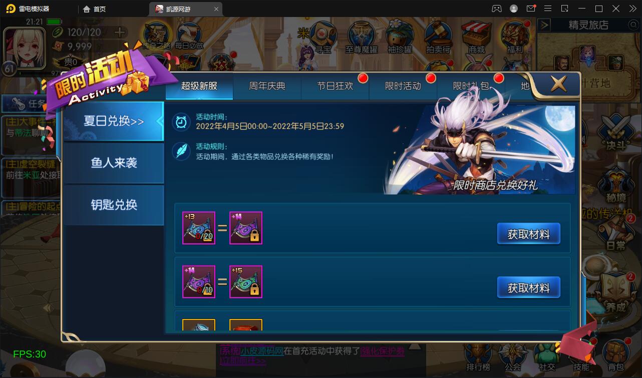 横版闯关手游【雷霆阿拉德】5月整理Linux手工服务端+二区+安卓+运营后台+代理后台+CDK清包后台+GM授权后台