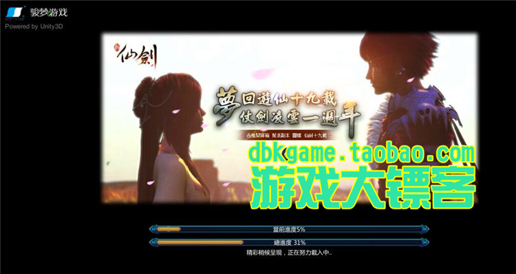 新仙剑奇侠传OL 经典3D回合网页游戏镜像端 GM元宝