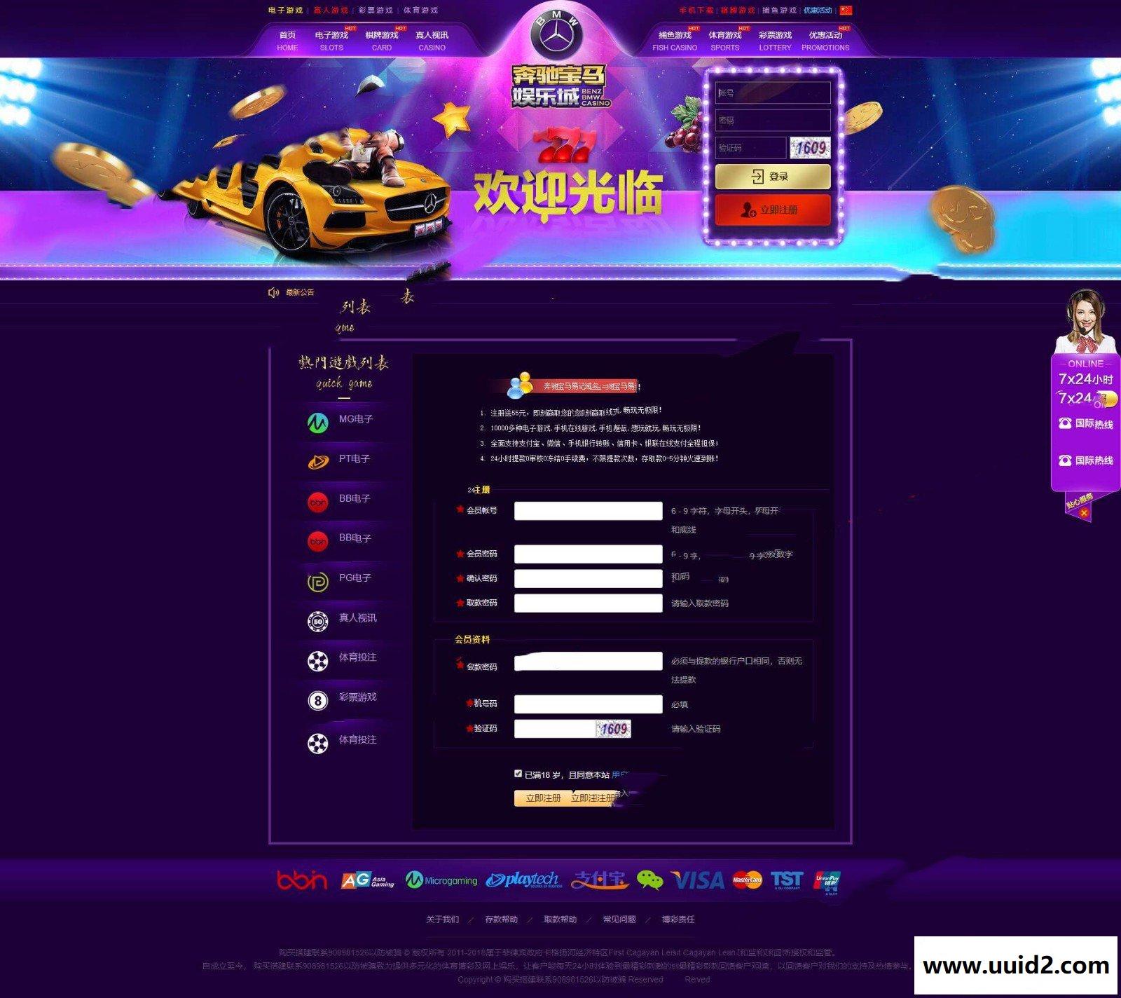 19年新款奔驰宝马免转YLC源码+多界面切换+WAP手机端+独立代理系统+视频安装教程【.NET