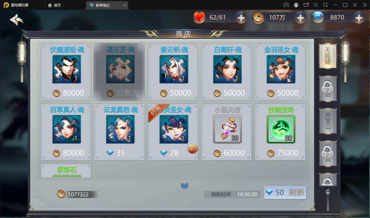 回合手游【新蛮荒记之破碎黎明2】2月整理Linux手工服务端+GM后台