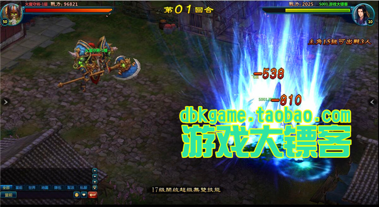 新仙剑奇侠传OL 经典3D回合网页游戏镜像端 GM元宝