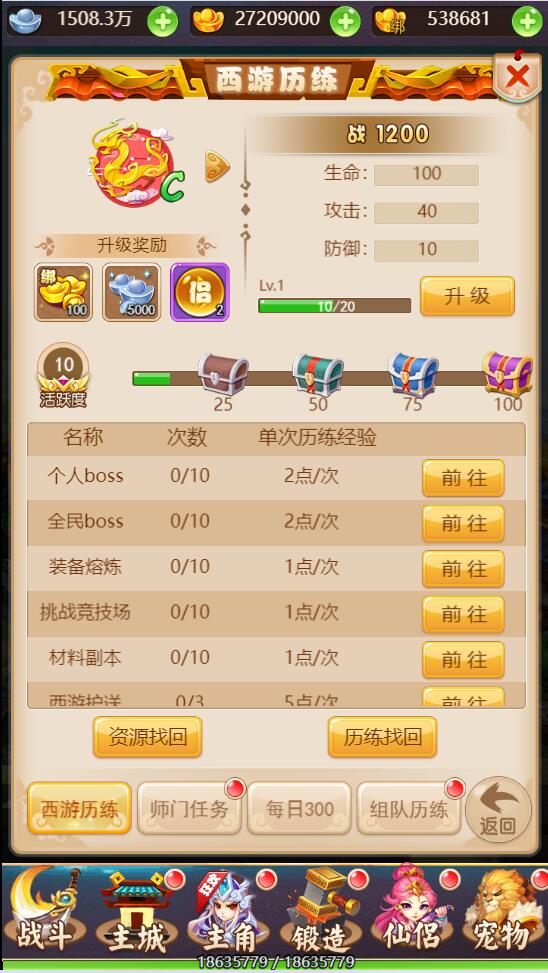 三网H5游戏【大圣轮回H5】2022整理Linux手工服务端+GM后台