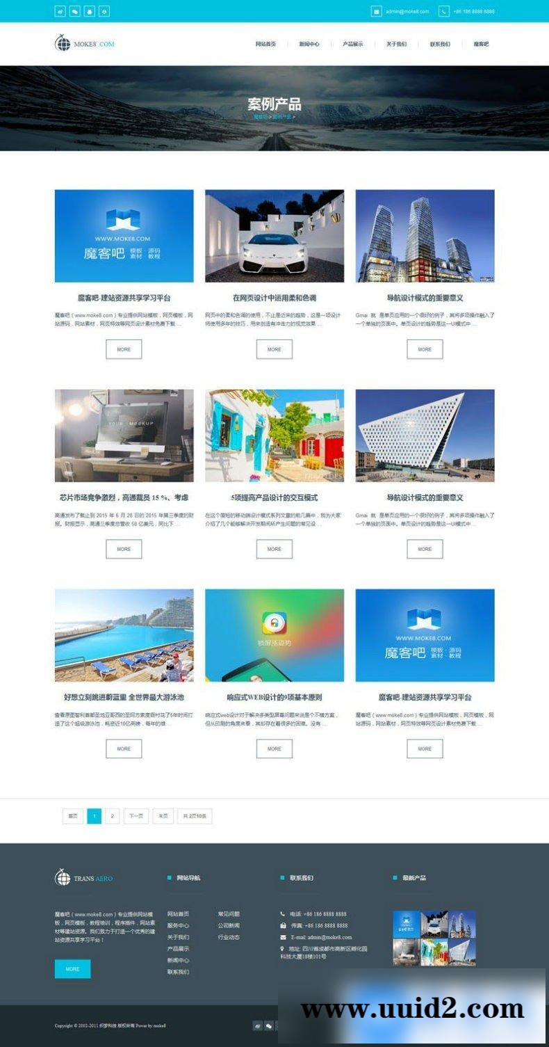高端红蓝绿简洁响应式dedecms模板