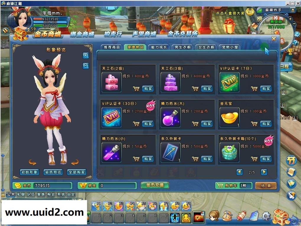 网络游戏【麻辣江湖】服务端+客户端+GM工具+网站+加解密+视频教程等18挑整