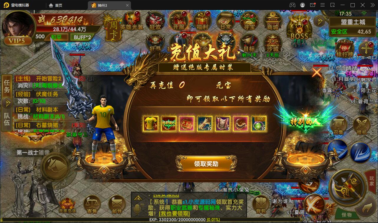 幽冥传奇手游【全新三职业幽冥神州3】最新整理Win半手工服务端+GM后台+假人陪玩+安卓苹果双端