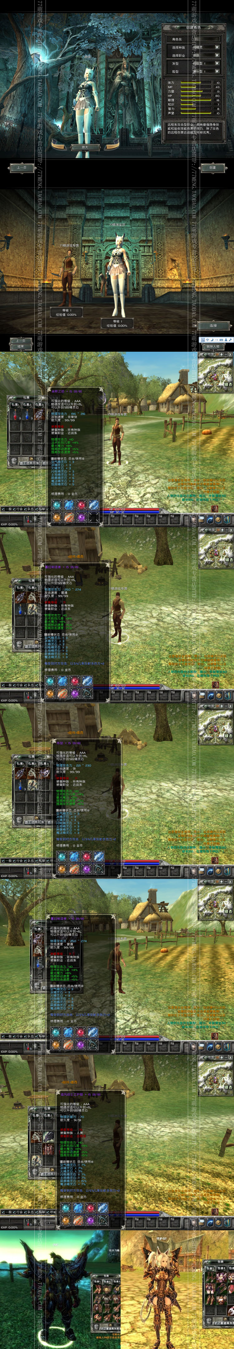 【霸王大陆】网游虚拟机一键安装游戏服务端 装备物品随意刷 GM工具