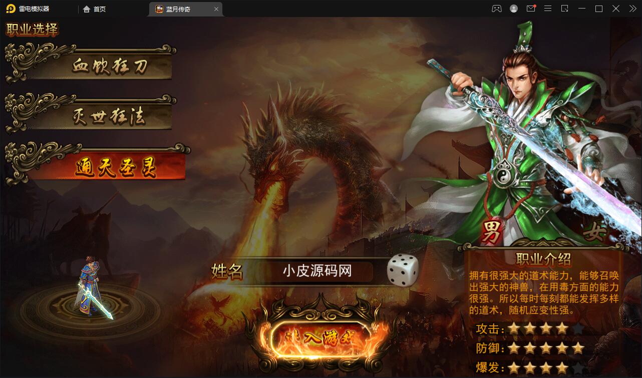 传奇手游【贪玩蓝月】2021整理Win一键即玩服务端+GM后台