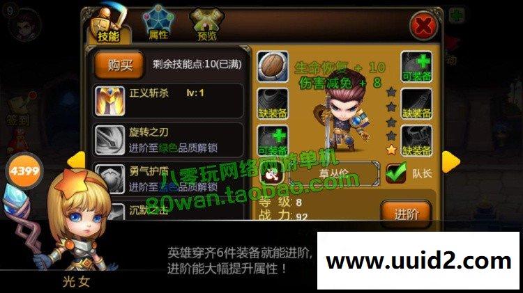 天天英雄 lol回合卡牌手游游网游单机一键服务端 无限钻石