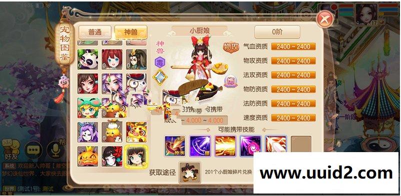 手游【梦幻诛仙】丹青11职业linux一键端外网端+GM后台+详细教程