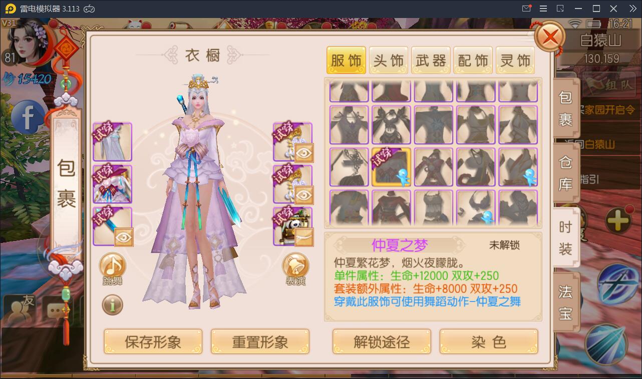 精品仙侠手游【御剑情缘】9月整理Linux手工服务端+本地注册+安卓苹果双端+物品授权后台