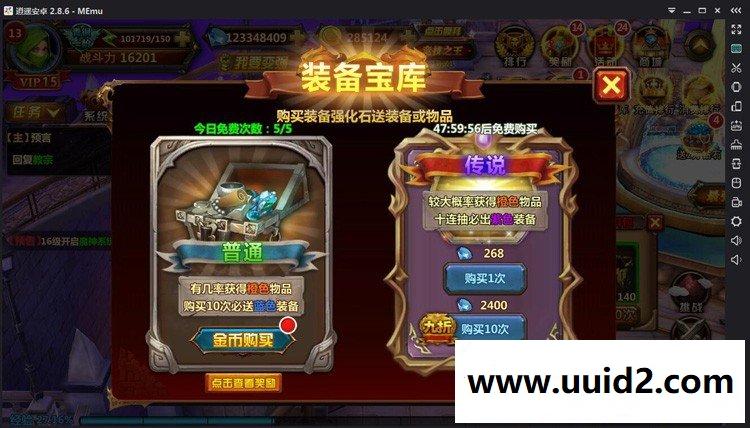 手游【全民暗黑】完整版一键服务端+PG+AZ双端+活动全开上线福利无限体力游戏内置公告