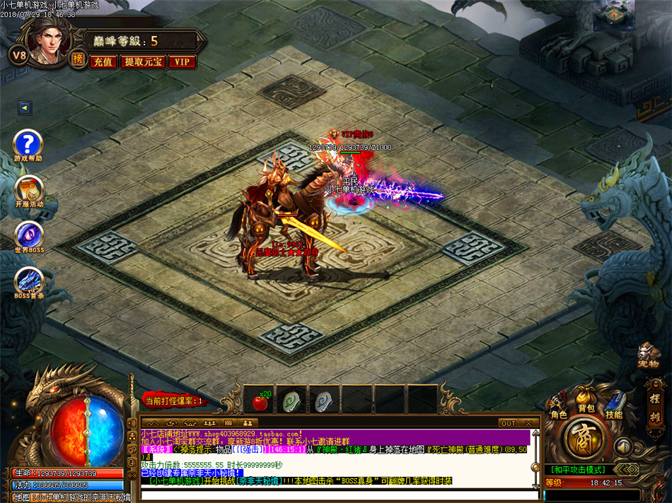 传奇高仿手游【剑与江湖】淘宝豪华版暗黑战宠双系天赋技能剑与魔法一键安装