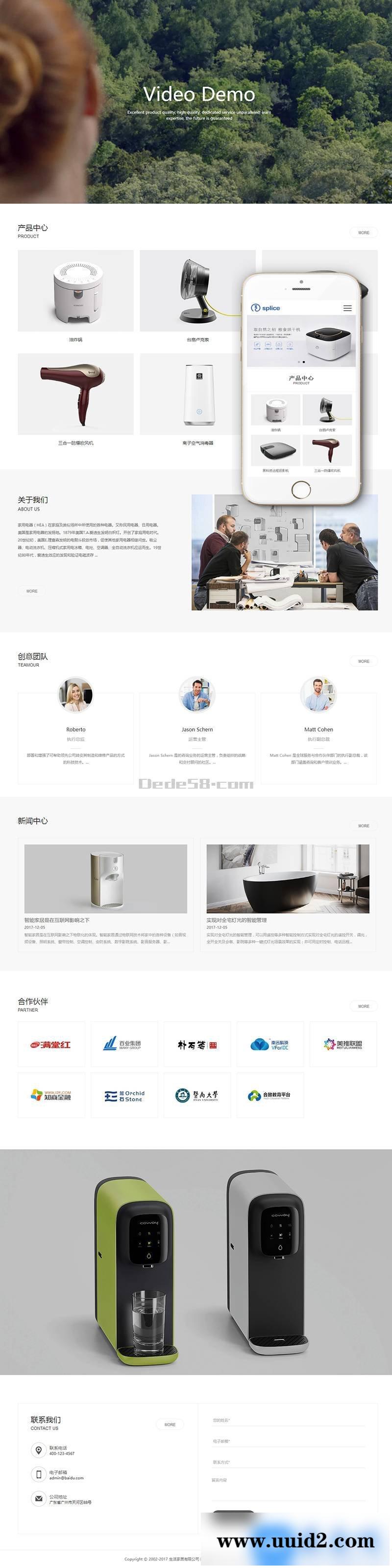 智能生活家居类企业网站织梦模板(带手机端)+PC+wap+利于SEO优化