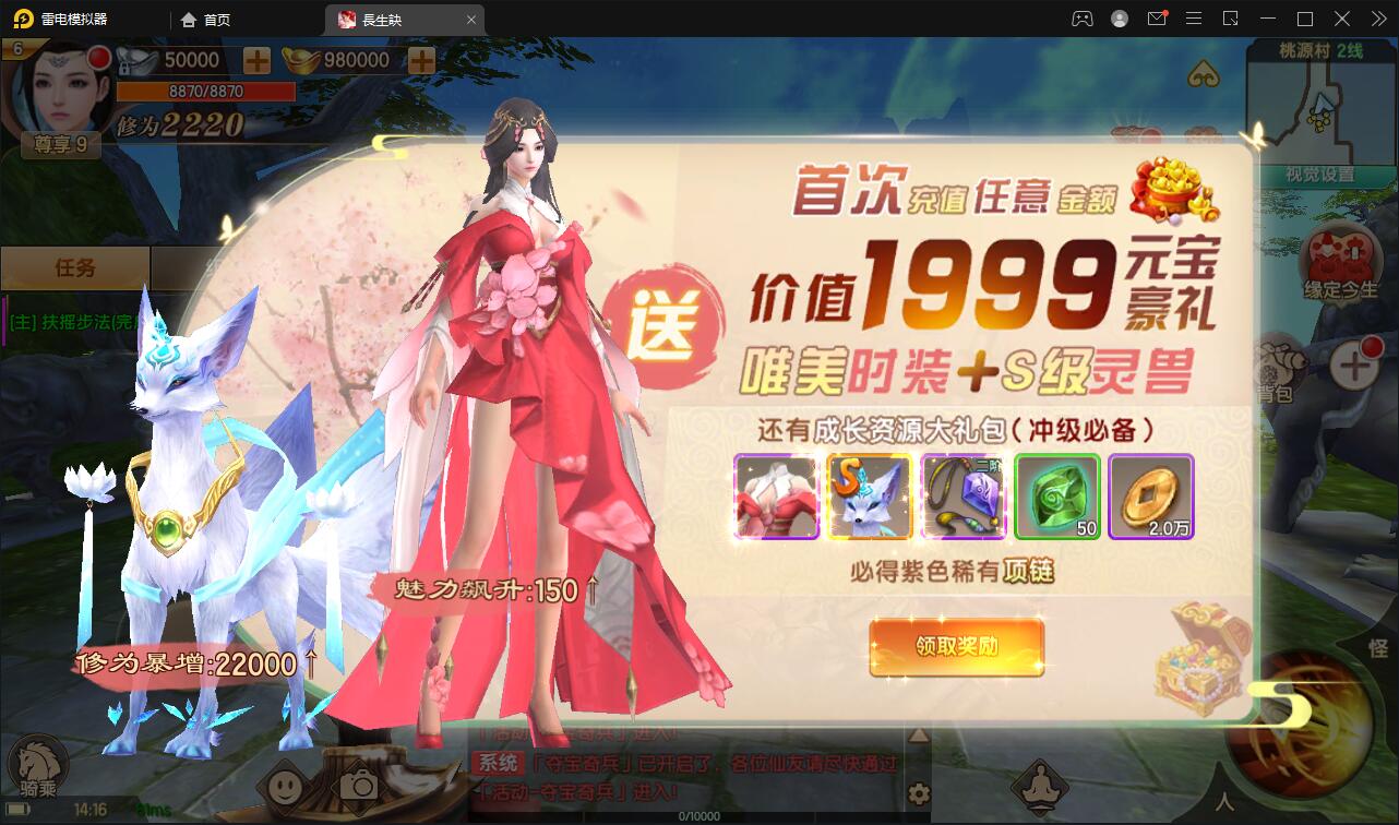 精品3D仙侠手游【长生诀】2021整理Linux手工服务端+本地验证+GM授权后台+安卓苹果双端