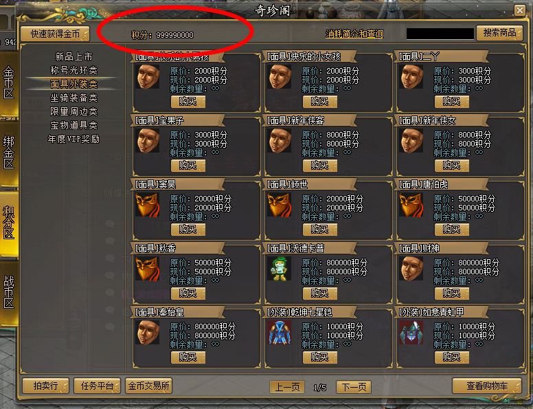 【新剑侠】服务端+客户端+教程+工具可任意变换游戏经验倍数不卡地图不卡商城不卡任务