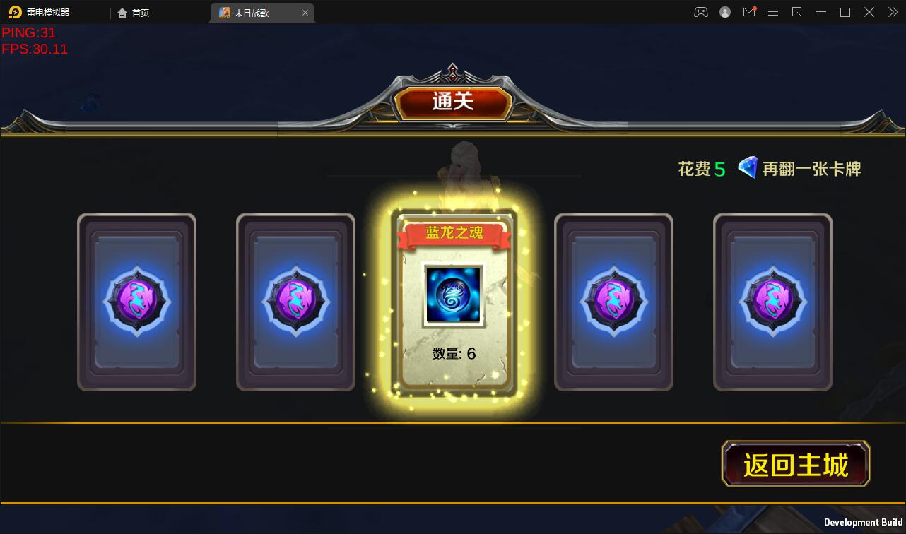 西方魔幻题材3D手游【末日战歌】2021整理Win一键即玩服务端+安卓端