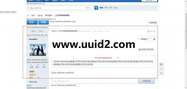 价值21元看帖免回复vip Discuz插件