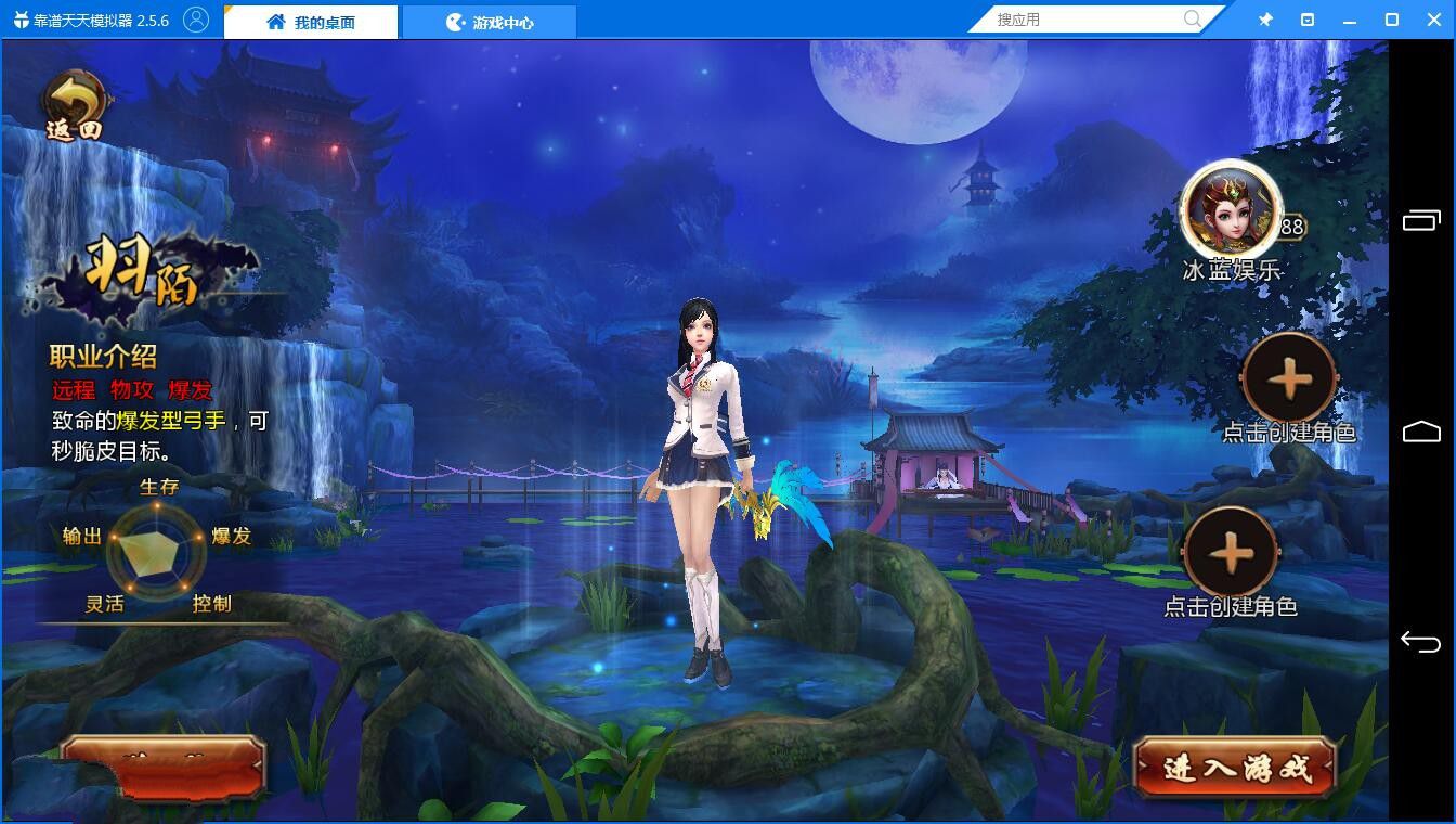 手游【聊斋妖魔道】又名倩女幽魂一键即玩服务端+安卓客户端+架设及外网教程