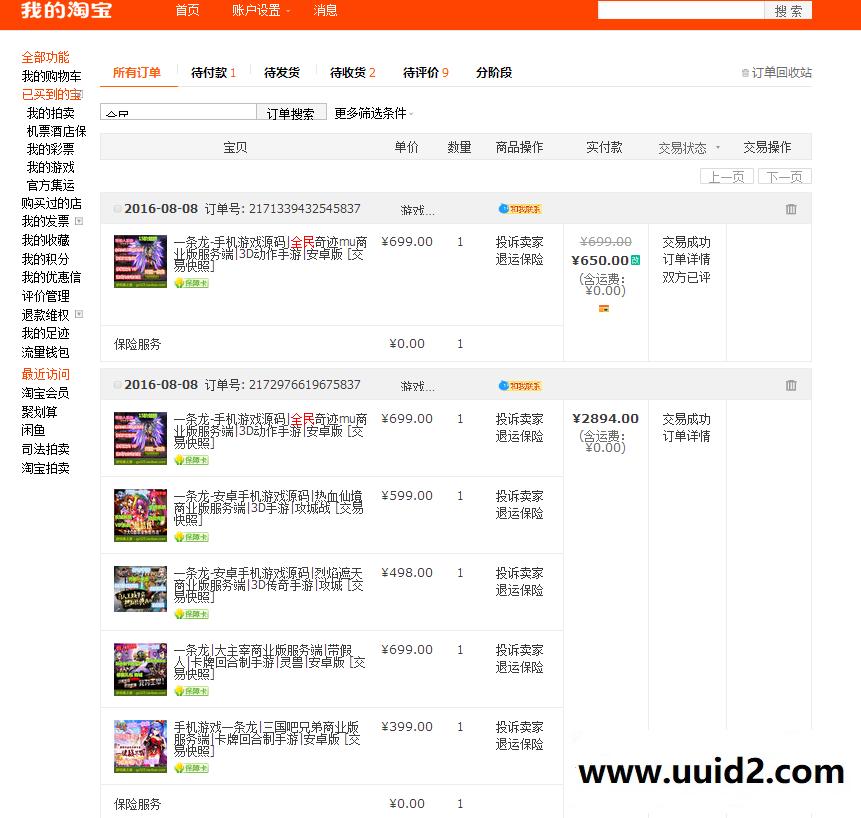 一条龙-安卓手机游戏源码|全民奇迹魔剑1.9mu商业版服务端|带假人【可运营】