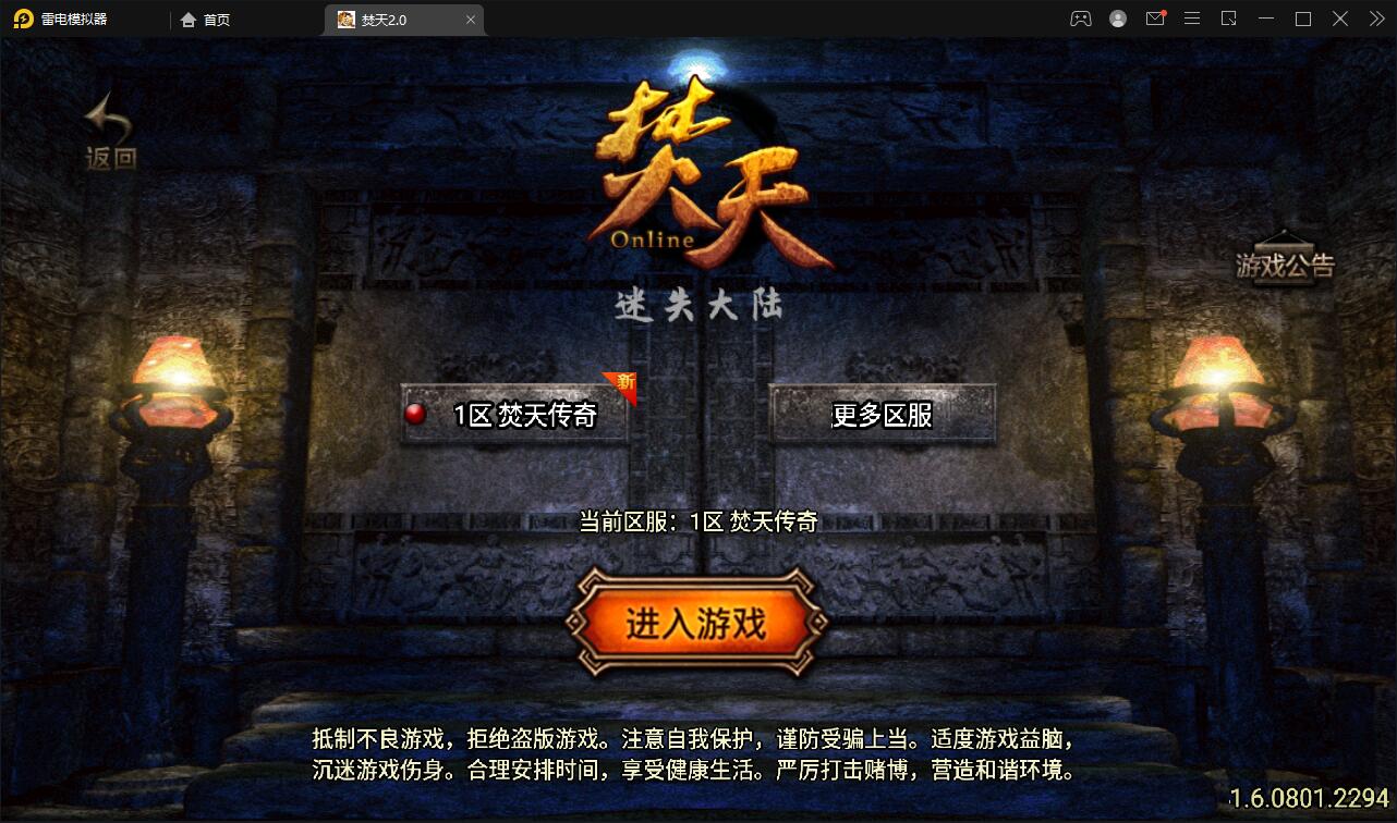 战神引擎传奇手游【焚天传奇第二季修复版】5月整理Win半手工服务端+充值后台