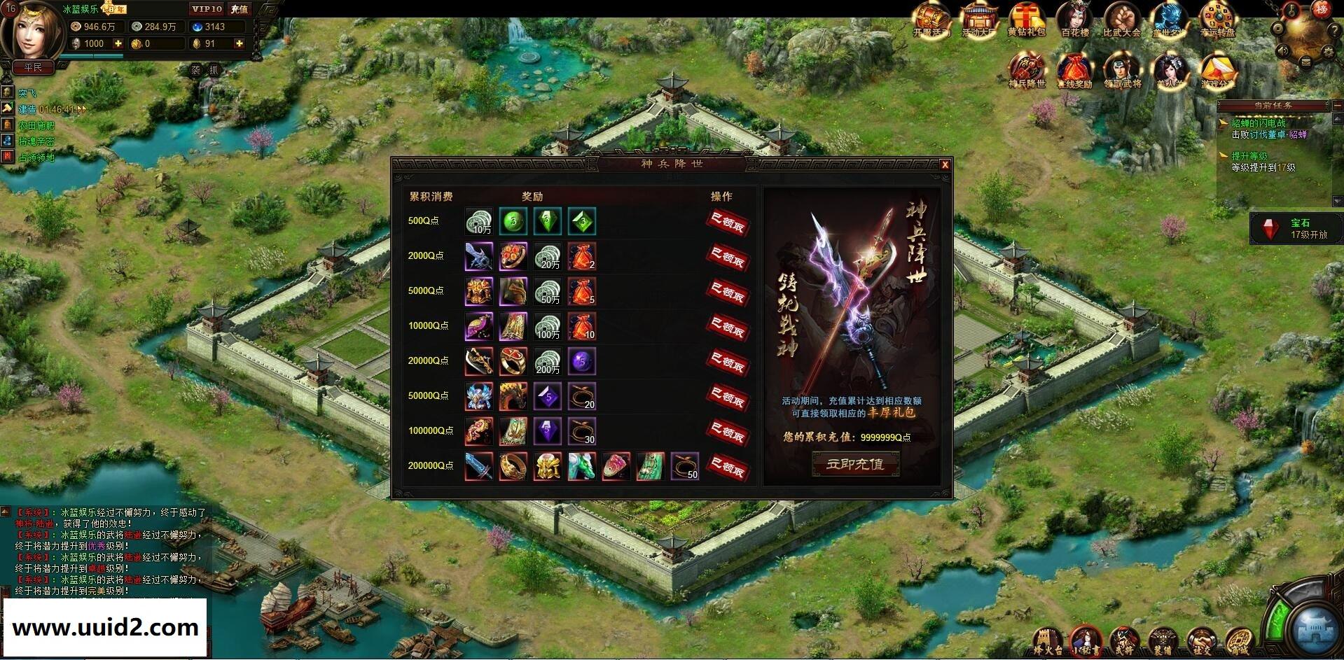 网页策略游戏【丰神三国】一键服务端联网版+游戏欢迎注册引导页+GM工具+教程