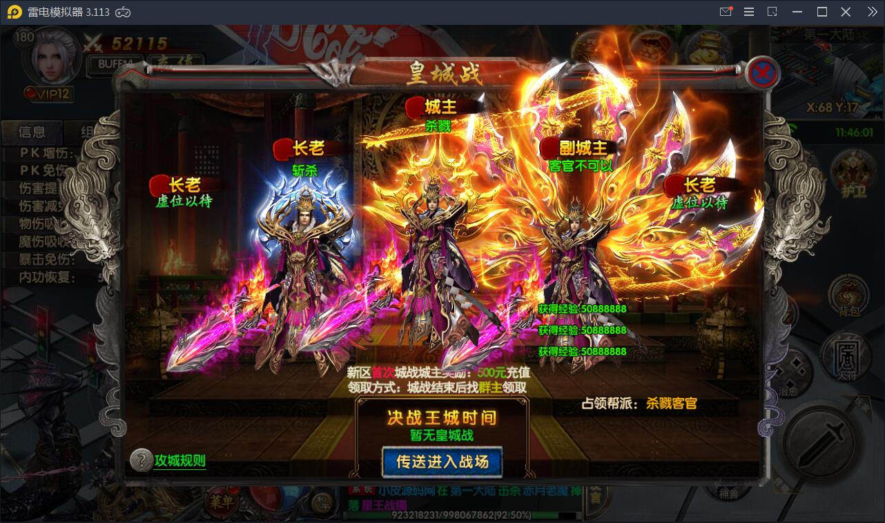 白日门传奇手游【新兄弟传奇三职业】10月整理WIN一键服务端+多区+GM后台+双端