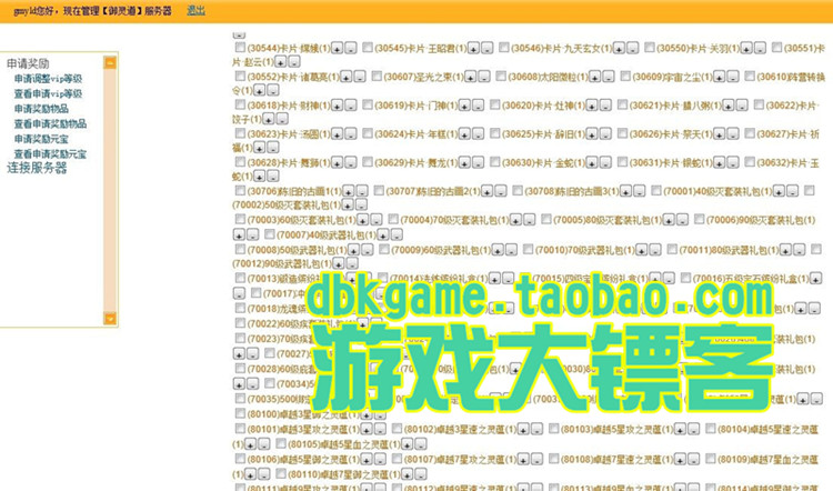 御灵道回合网页游戏一键服务端 GM后台带假人