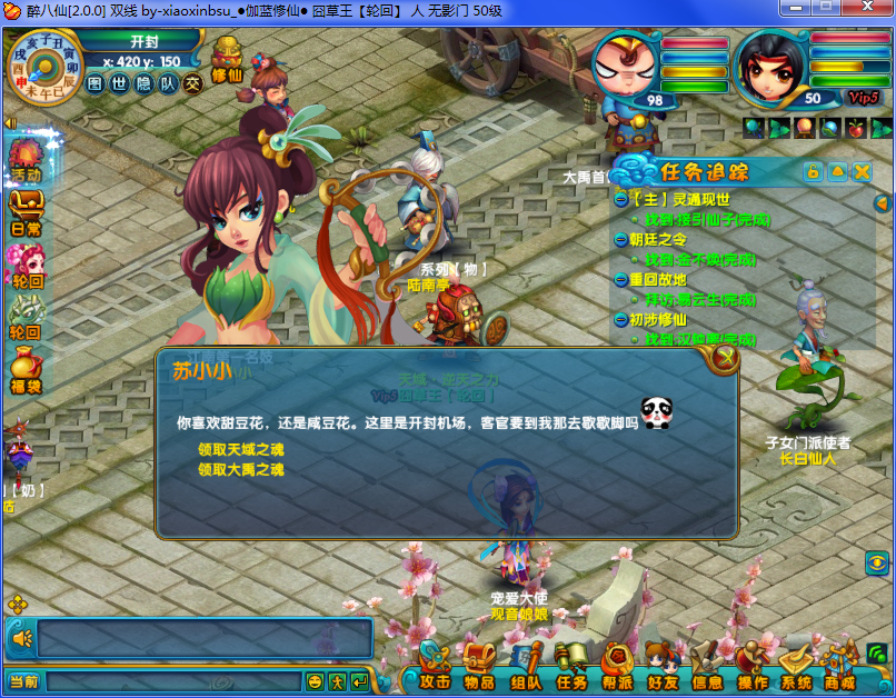 网络游戏【醉八仙】某宝独家商业版本价值150一键安装一键开启+专用GM工具+注册页等