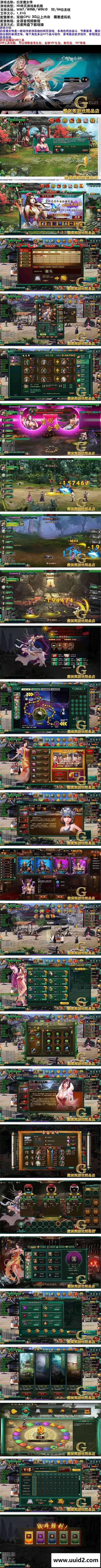 【完美独立后台】白发魔女传网页游戏GM可领首冲礼包刷元宝金钱物品装备VIP