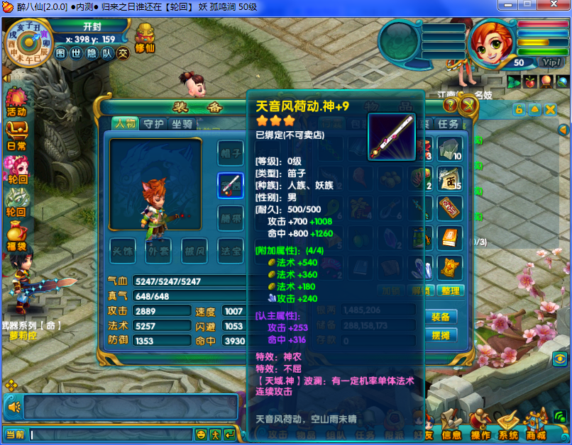 网络游戏【醉八仙】某宝独家商业版本价值150一键安装一键开启+专用GM工具+注册页等