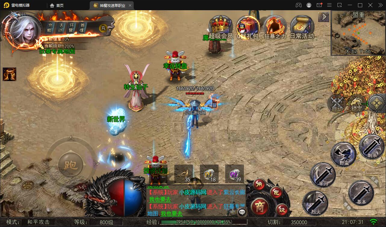 白日门传奇手游【纵横单职业神魔攻速传奇】最新整理Win半手工服务端+GM后台+安卓苹果双端