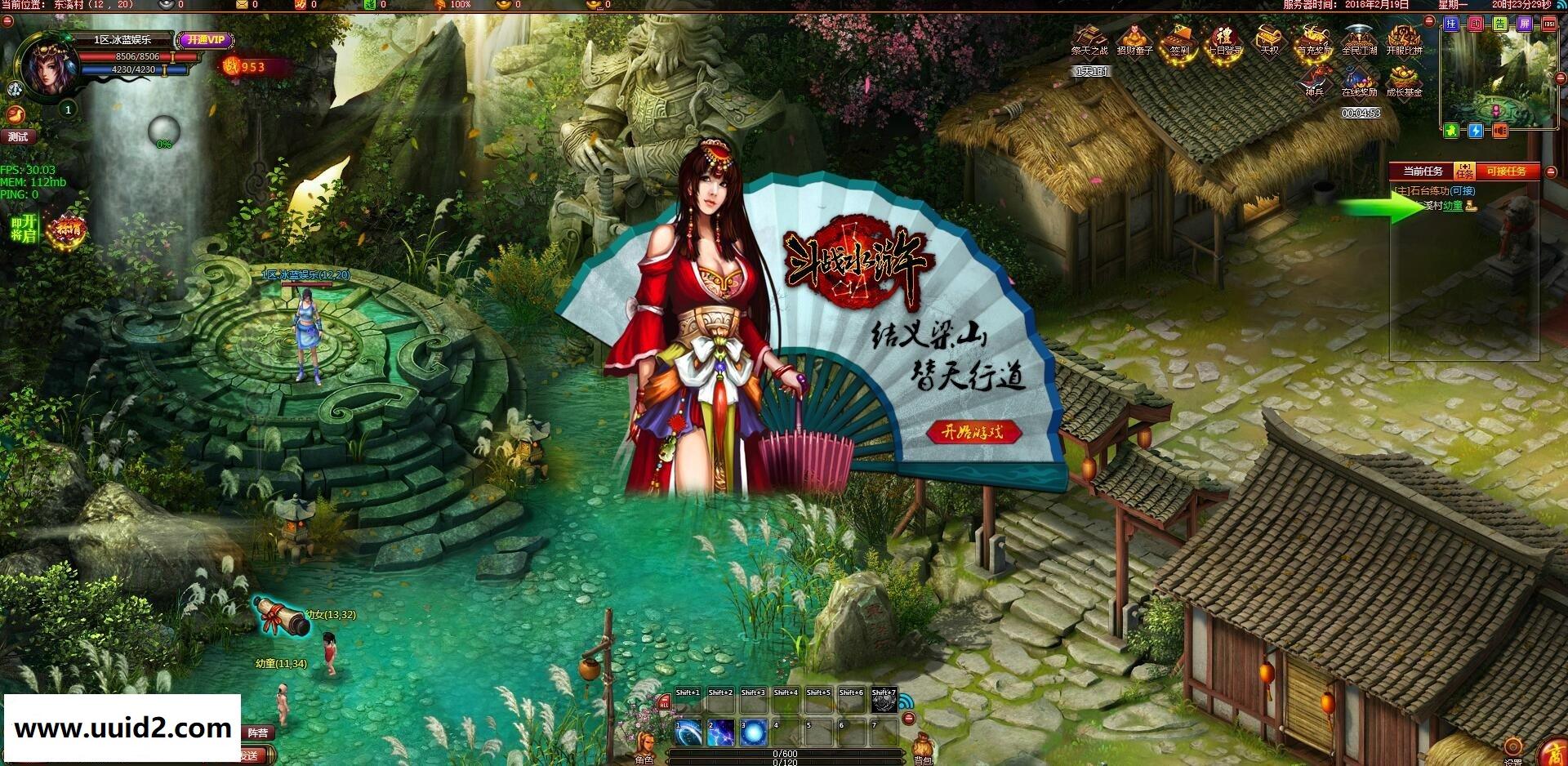 纯中国风页游梁山【斗战水浒】无BUG完美一键服务端+精美开区站+GM工具+教程